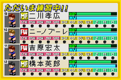 J-League Pocket 2 Screenthot 2